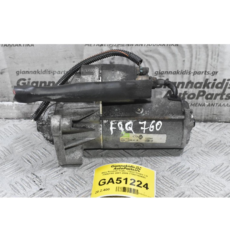 Μίζα Renault Trafic / Opel Vivaro 1.9 F9QU760 2001-2009 7700116260C