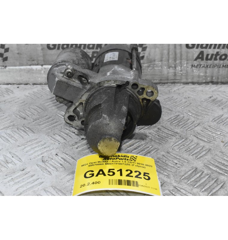 Μίζα Opel Mokka / Astra 1.6 CDTI 2010-2022 55570068 M001TF0072ZE (Γνήσια)