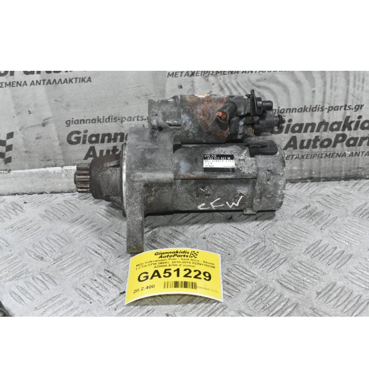 Μίζα Volkswagen Polo - Seat Ibiza - Skoda 1.2 Tdi CFW (MZK)  2010-2015 02Z911023M 428000-6700 (Γνήσια)