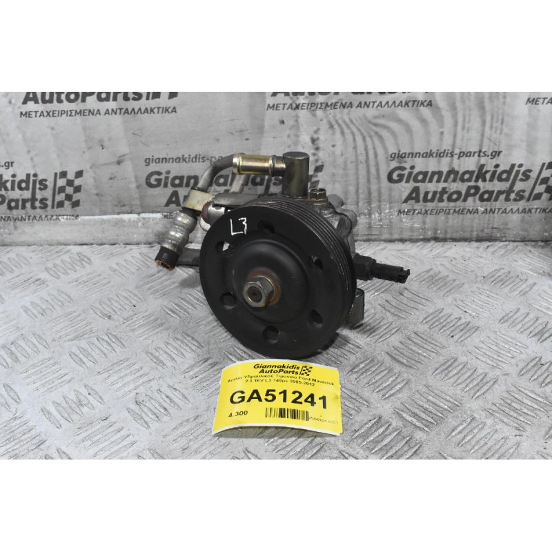 Αντλία Υδραυλικού Τιμονιού Ford Maverick 2.3 16V L3 148ps 2005-2012