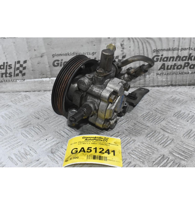 Αντλία Υδραυλικού Τιμονιού Ford Maverick 2.3 16V L3 148ps 2005-2012