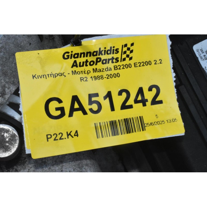 Κινητήρας - Μοτέρ Mazda B2200 E2200 2.2 R2 1988-2000