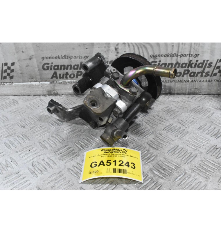 Αντλία Υδραυλικού Τιμονιού Nissan Navara D22 YD25 2001-2005