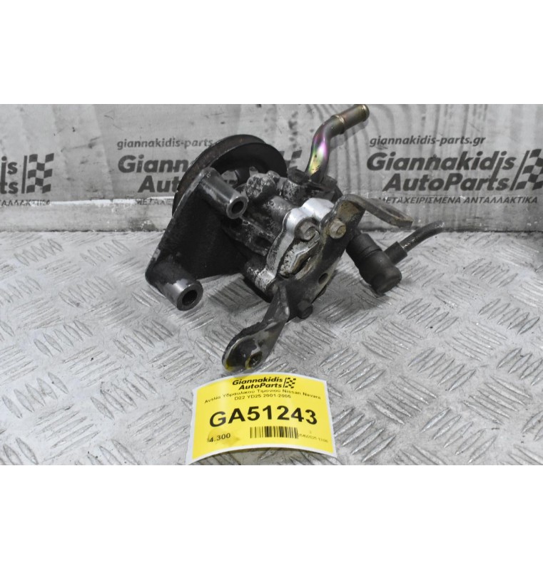Αντλία Υδραυλικού Τιμονιού Nissan Navara D22 YD25 2001-2005
