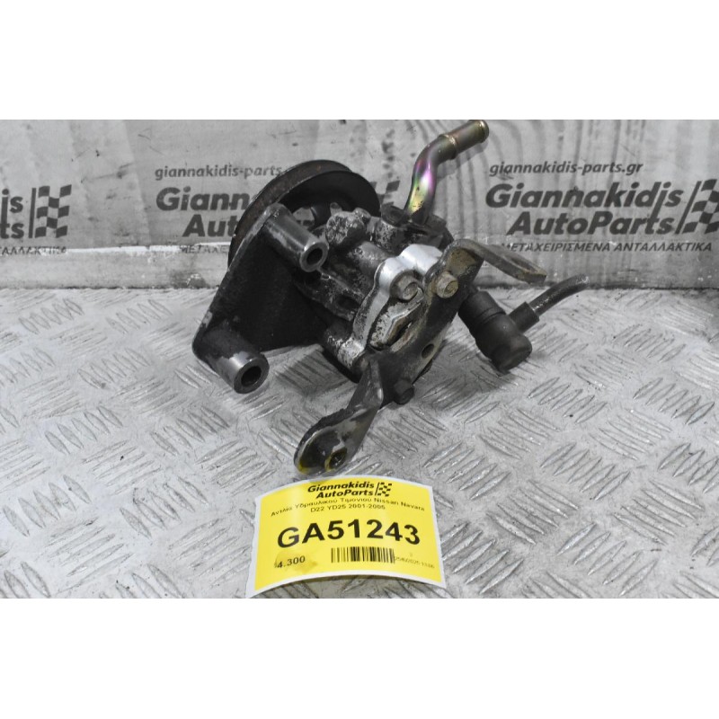 Αντλία Υδραυλικού Τιμονιού Nissan Navara D22 YD25 2001-2005