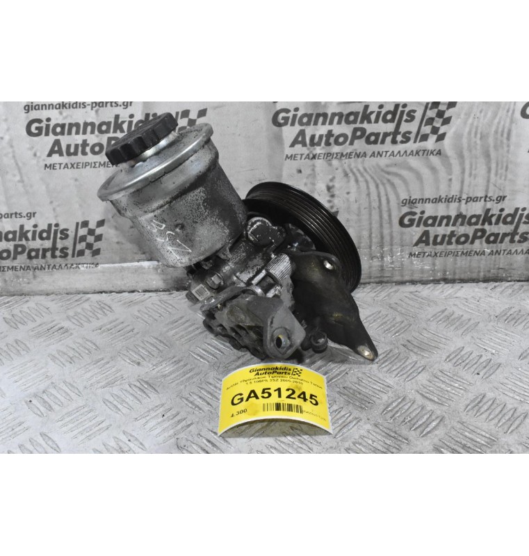 Αντλία Υδραυλικού Τιμονιού Daihatsu Terios 1.5 105PS 3SZ 2005-2010