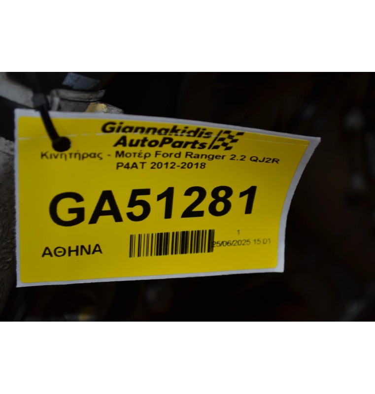 Κινητήρας - Μοτέρ Ford Ranger 2.2 QJ2R P4AT 2012-2018