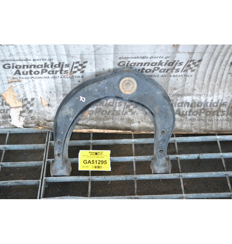 Ψαλίδι Ανω Δεξί Volkswagen Amarok 3.0cc V6 2010-2018 (2H0407022B)