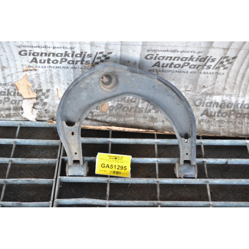 Ψαλίδι Ανω Δεξί Volkswagen Amarok 3.0cc V6 2010-2018 (2H0407022B)