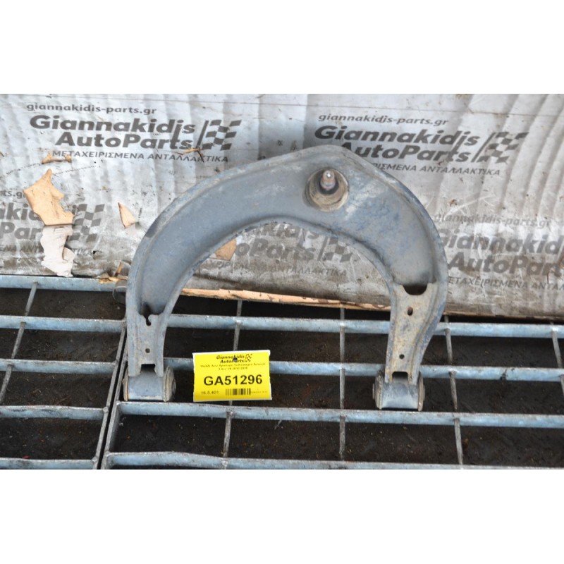 Ψαλίδι Ανω Αριστερο Volkswagen Amarok 3.0cc V6 2010-2018