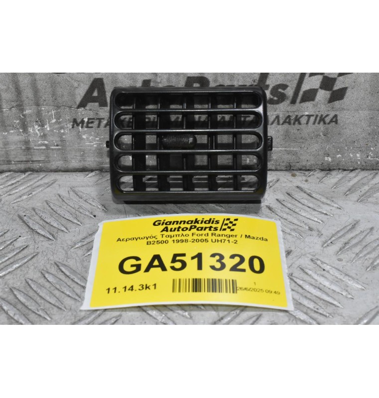 Αεραγωγός Ταμπλο Ford Ranger / Mazda B2500 1998-2005 UH71-2