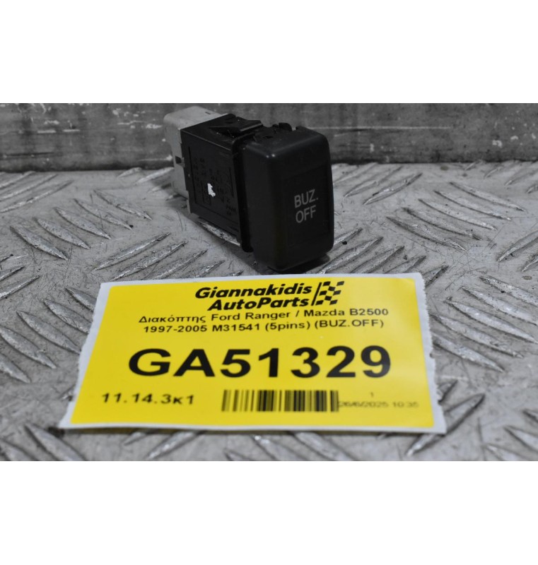 Διακόπτης Ford Ranger / Mazda B2500 1997-2005 M31541 (5pins) (BUZ.OFF)