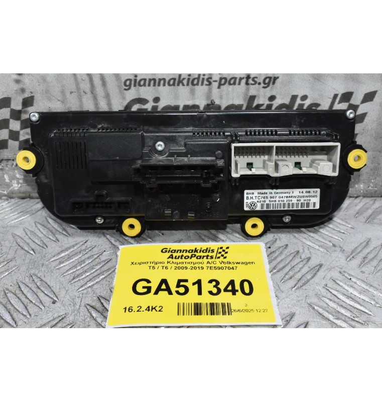 Χειριστήριο Κλιματισμού A/C Volkswagen T5 / T6 / 2009-2019 7E5907047