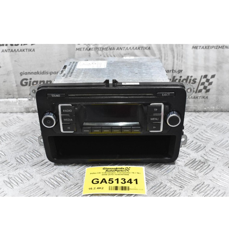 Ράδιο CD Volkswagen Transporter T5 / T6 / 2009-2019 7E0035156B