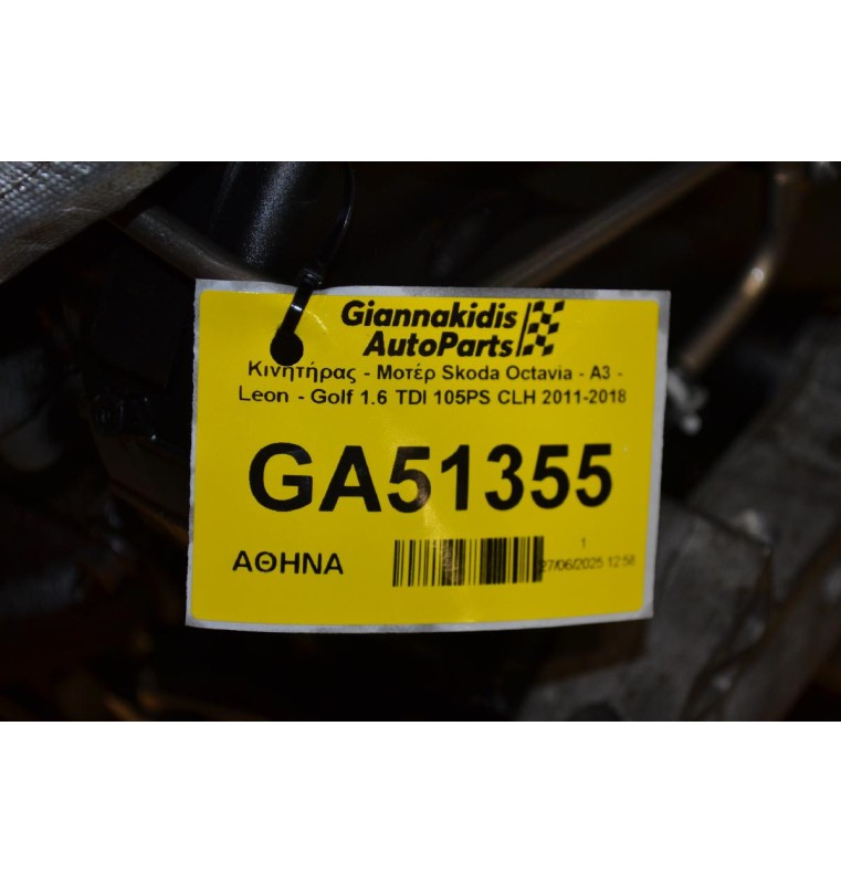 Κινητήρας - Μοτέρ Skoda Octavia - A3 - Leon - Golf 1.6 TDI 105PS CLH 2011-2018