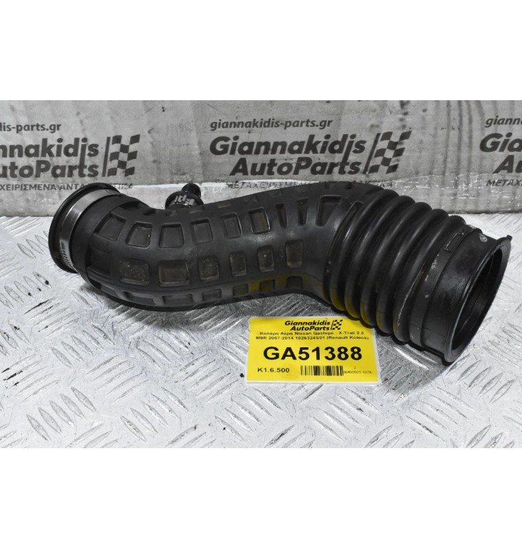 Κολάρο Αέρα Nissan Qashqai - X-Trail 2.0 M9R 2007-2014 1026324S01 (Renault Koleos)