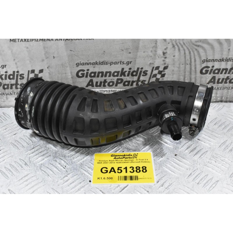 Κολάρο Αέρα Nissan Qashqai - X-Trail 2.0 M9R 2007-2014 1026324S01 (Renault Koleos)