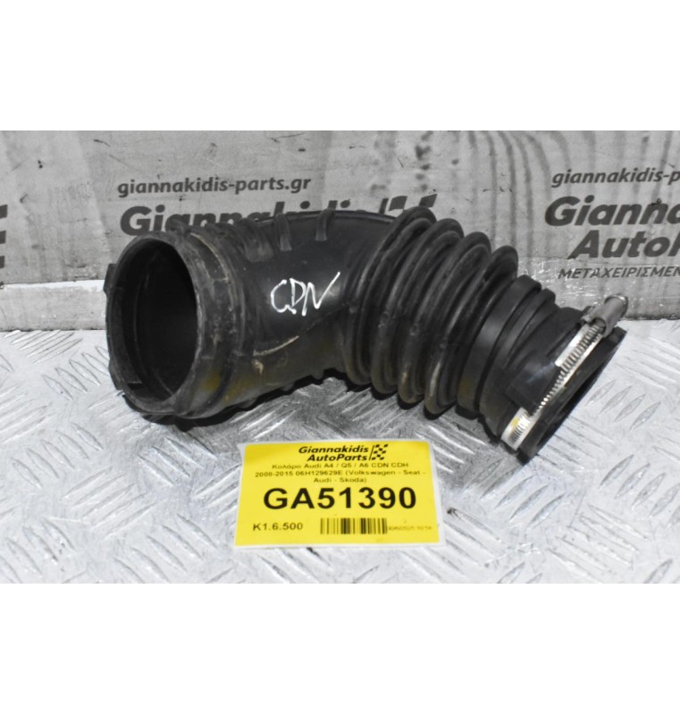 Κολάρο Audi A4 / Q5 / A6 CDN CDH 2008-2015 06H129629E (Volkswagen - Seat - Audi - Skoda)