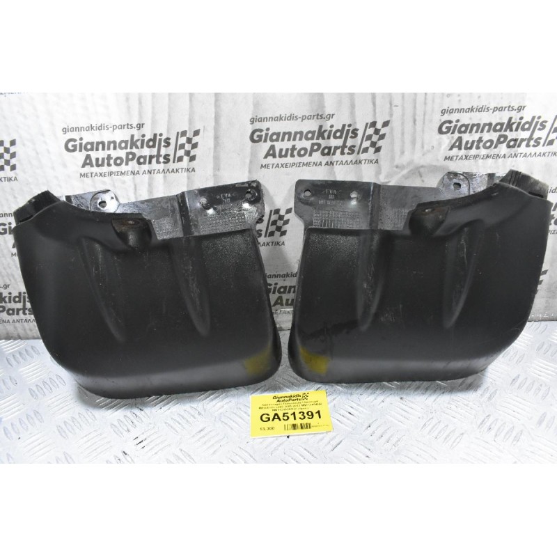 Λασπωτήρες Πίσω Δεξία / Αριστερά Mitsubishi L200 2005-2012 MN117454RR MN117453RR (Γνήσιοι)