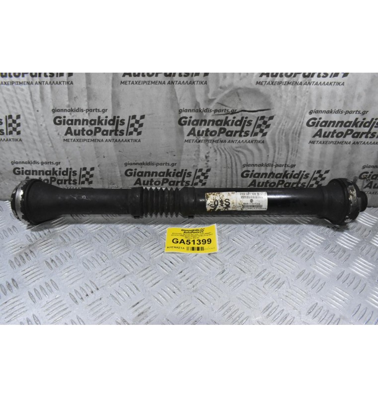 Κεντρικός Αξονας Εμπρός Volkswagen Amarok 2008-2020 2H0521101B (Γνήσιος) (Μήκος 64cm)