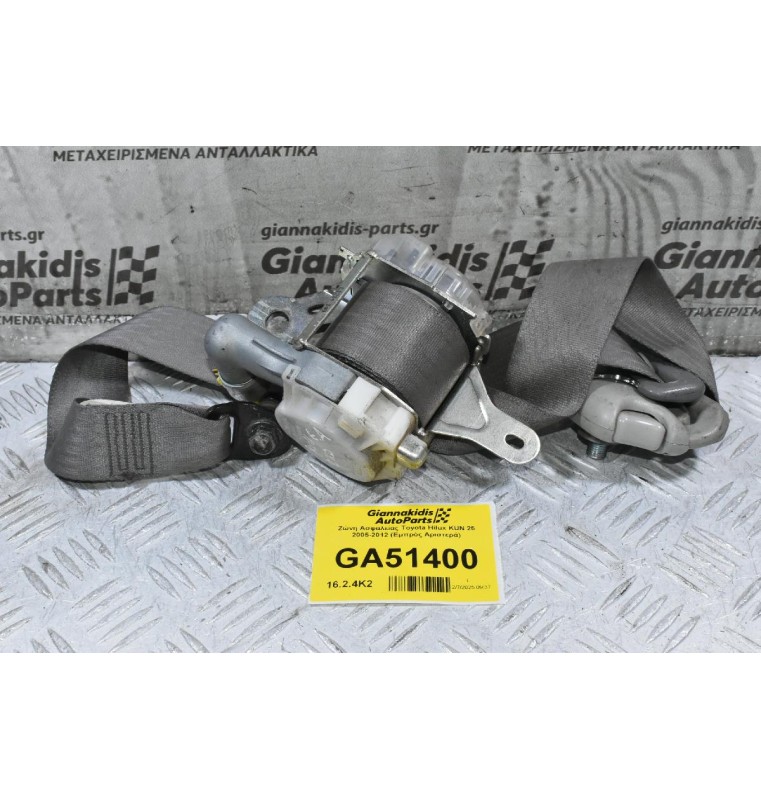 Ζώνη Ασφαλείας Αριστερά / Δεξιά Toyota Hilux KUN 25 2005-2012 (Εμπρός)