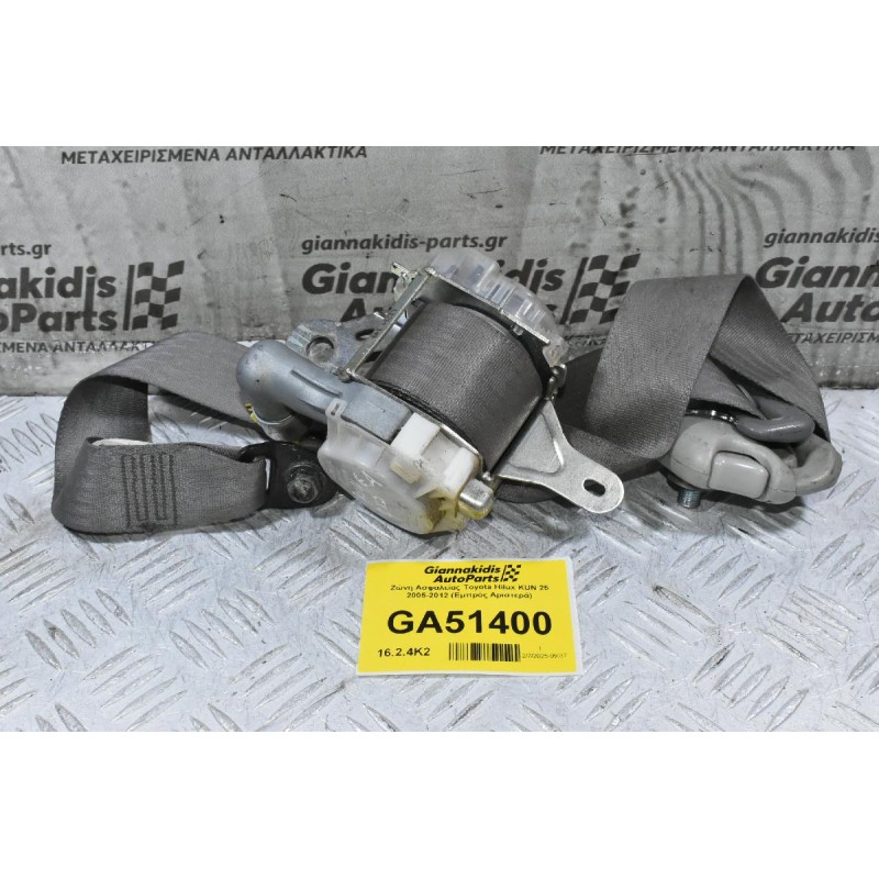 Ζώνη Ασφαλείας Αριστερά / Δεξιά Toyota Hilux KUN 25 2005-2012 (Εμπρός)