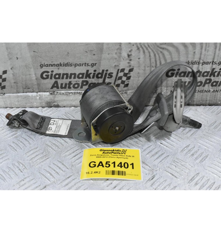 Ζώνη Ασφαλείας Toyota Hilux KUN 25 2005-2012 (Πίσω Αριστερά)