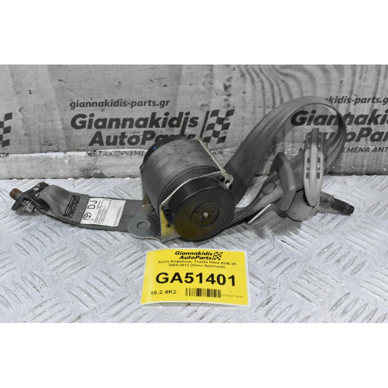 Ζώνη Ασφαλείας Toyota Hilux KUN 25 2005-2012 (Πίσω Αριστερά)