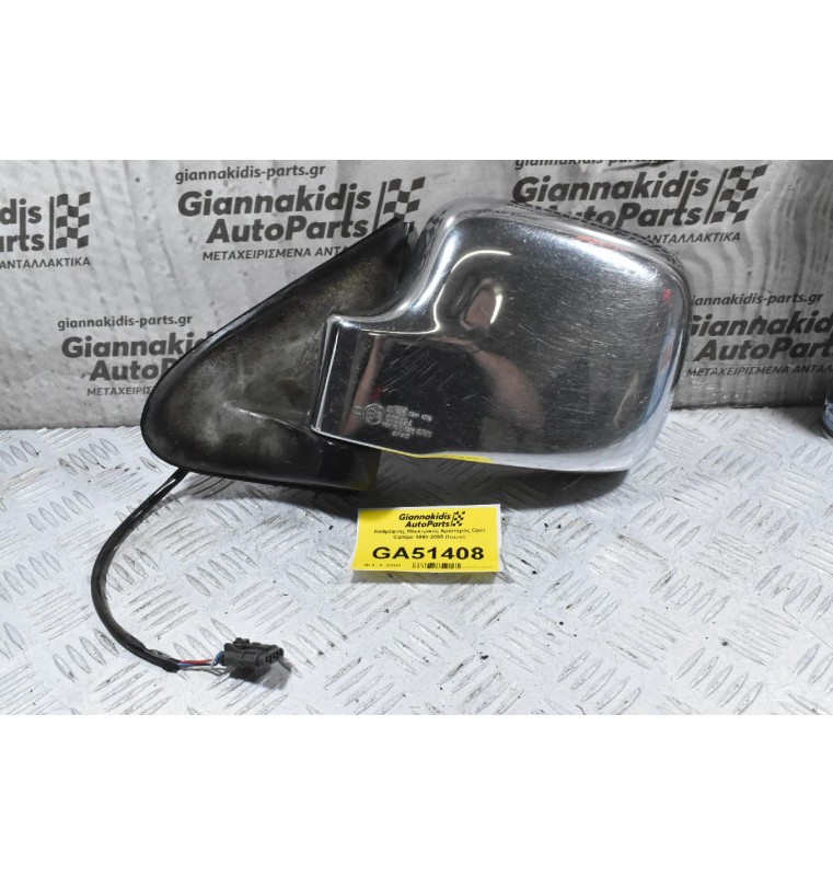 Καθρέφτης Ηλεκτρικός Αριστερός Opel Campo 1990-2005 (Isuzu)