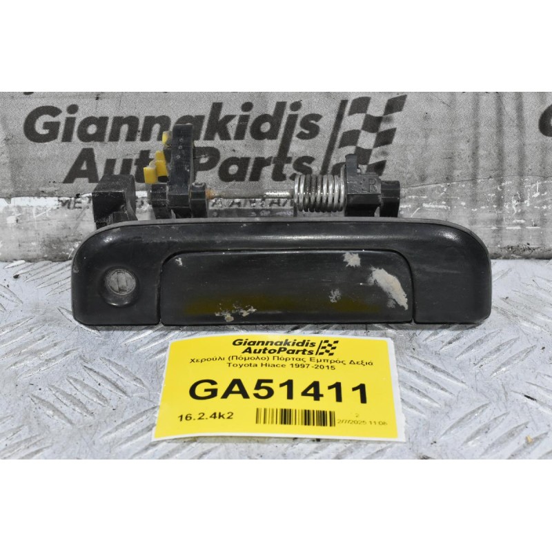 Χερούλι (Πόμολο) Πόρτας Εμπρός Δεξιά Toyota Hiace 1997-2015