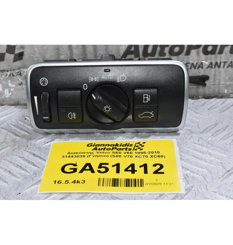 Διακόπτης Volvo S60 V60 1995-2010 31443839 (Γνήσιο) (S80 V70 XC70 XC60)