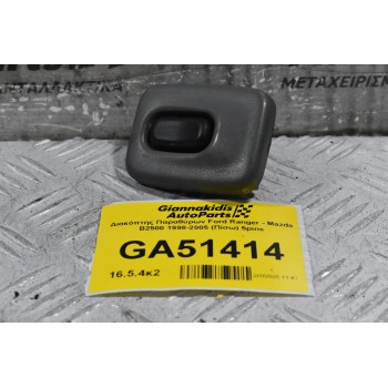 Διακόπτης Παραθύρων Ford Ranger - Mazda B2500 1998-2005 (Πίσω) 5pins