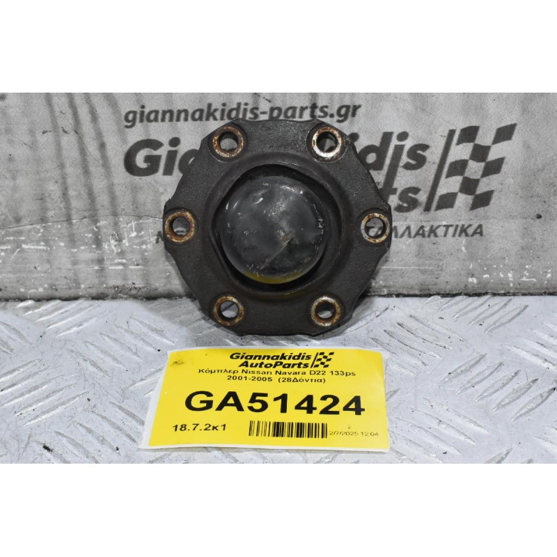 Κόμπλερ Nissan Navara D22 133ps 2001-2005  (28Δόντια)