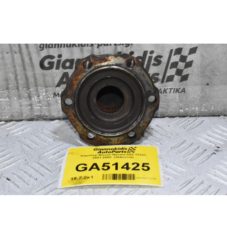 Κόμπλερ Nissan Navara D22 133ps 2001-2005  (28Δόντια)