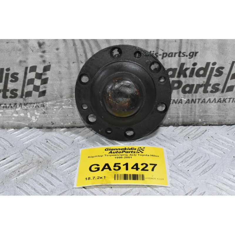 Κόμπλερ Τετρακίνησης Δεξί Toyota Hilux 1998-2001 (26 Δόντια)