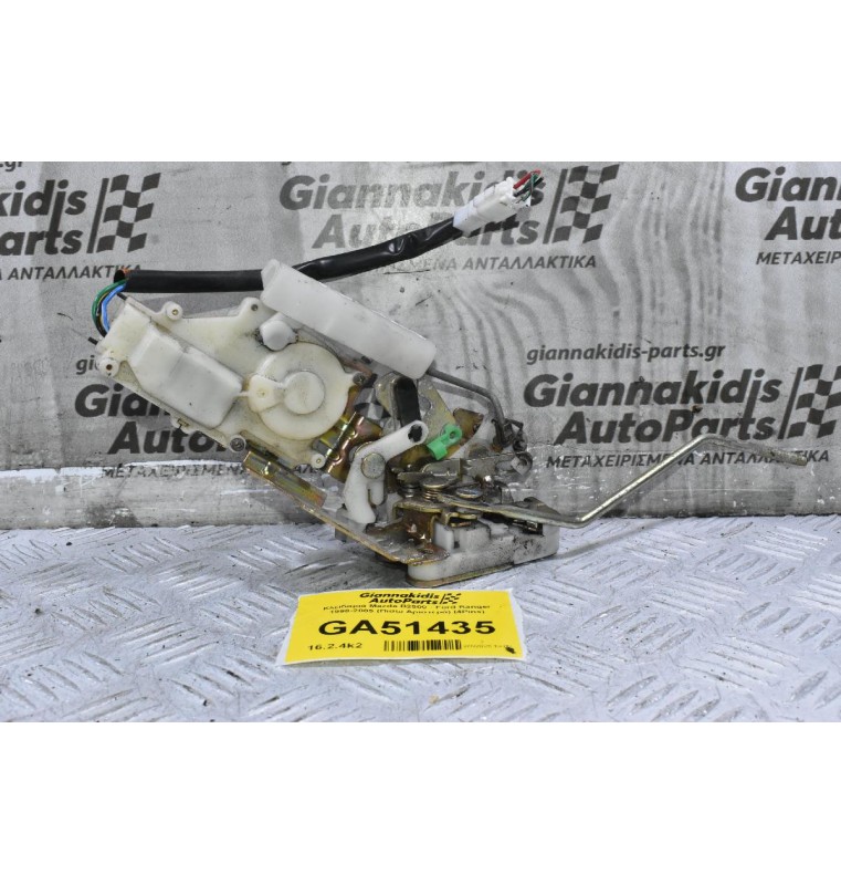 Κλειδαριά Mazda B2500 - Ford Ranger 1998-2005 (Πισω Αριστερά) (4Pins)