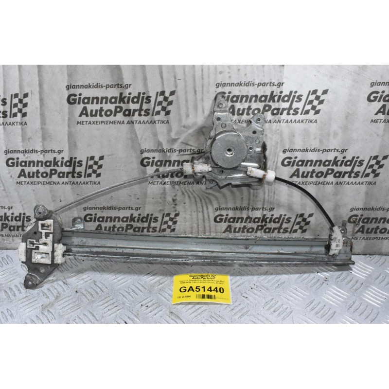 Γρύλλος Παραθύρου Nissan Navara D22 1998-2005 (Πίσω Δεξιά) (Χωρίς Μοτέρ)