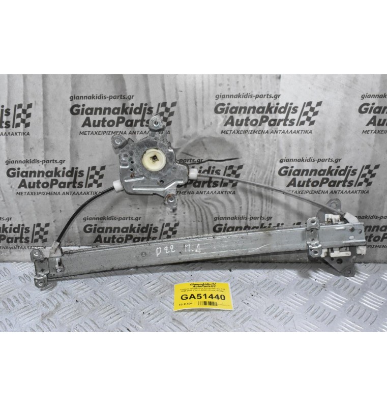 Γρύλλος Παραθύρου Nissan Navara D22 1998-2005 (Πίσω Δεξιά) (Χωρίς Μοτέρ)