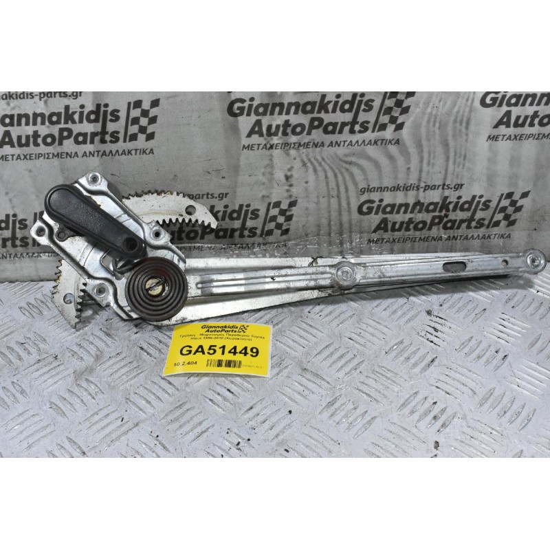 Γρύλλος - Μηχανισμός Παραθύρου Εμπρός Δεξιά Toyota Hiace 1996-2010 (Χειροκίνητο)