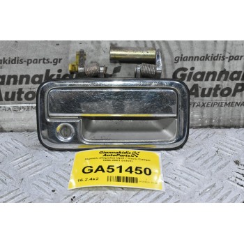 Χερούλι (Πόμολο) Opel / Isuzu Campo 1990-2001 (nikel)