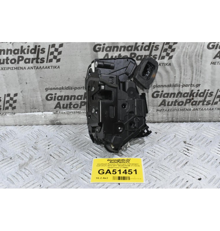 Κλειδαριά Εμπρός Αριστερά Volkswagen Golf VII (7) 2012-2017 5K2837015E (Γνήσια) (Seat Leon) (7 PINS)
