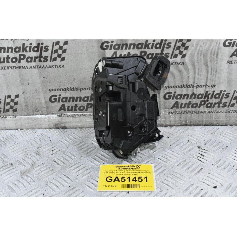 Κλειδαριά Εμπρός Αριστερά Volkswagen Golf VII (7) 2012-2017 5K2837015E (Γνήσια) (Seat Leon) (7 PINS)
