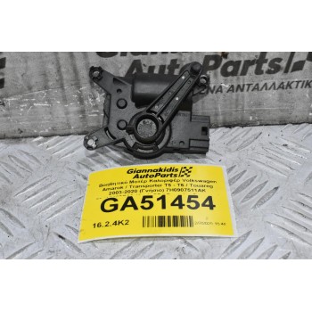 Βοηθητικό Μοτέρ Καλοριφέρ Volkswagen Amarok / Transporter Τ5 - Τ6 / Touareg 2003-2020 (Γνήσιο) 7H0907511AK 52411483R06 (Audi Q7 / Porsche Cayenne)