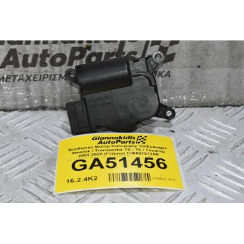 Βοηθητικό Μοτέρ Καλοριφέρ Volkswagen Amarok / Transporter Τ5 - Τ6 / Touareg 2003-2020 (Γνήσιο) 7H0907511AE 52411483R06 (Audi Q7 / Porsche Cayenne)