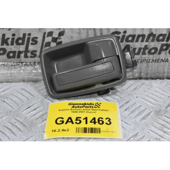 Χερούλι Εμπρός Δεξιά Opel Campo 1990-2001 (Isuzu)