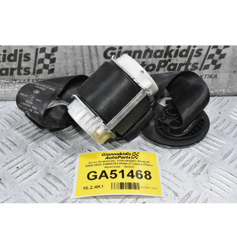 Ζώνη Ασφαλείας Volkswagen Amarok 2008-2020 2H0857811RAA (Γνήσιο) (Πίσω Αριστερά -  Δεξιά)