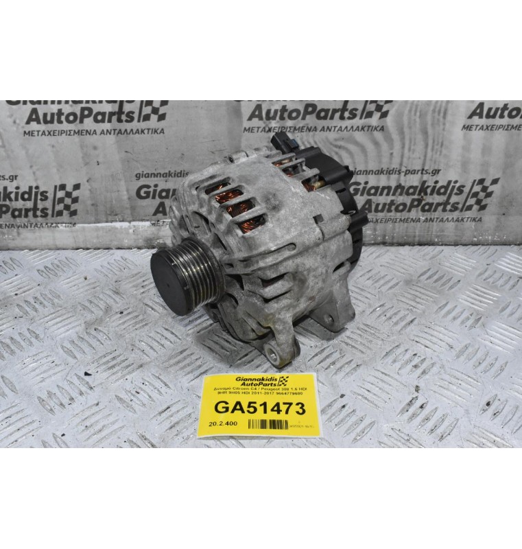 Δυναμό Citroen C4 / Peugeot 308 1.6 HDI 9HR 9H05 9H06 HDI 2011-2017 9664779680