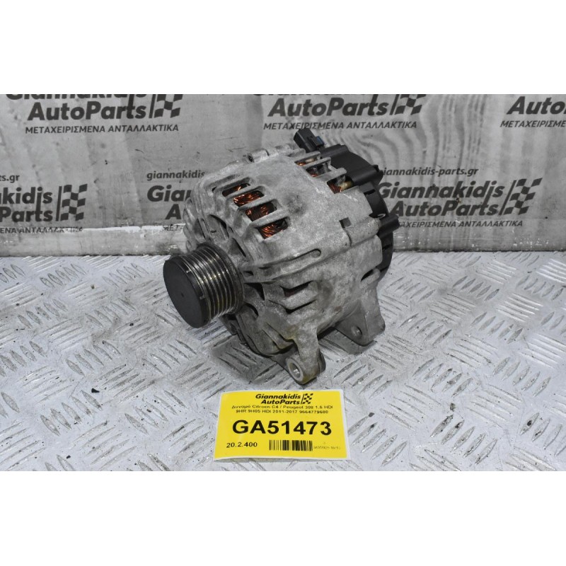 Δυναμό Citroen C4 / Peugeot 308 1.6 HDI 9HR 9H05 9H06 HDI 2011-2017 9664779680