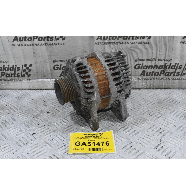 Δυναμός Nissan Qashqai 1.6 HR16 120A 12V 2006-2015 23100BC400 A2TJ0291ZE (Note) (Γνήσιο)