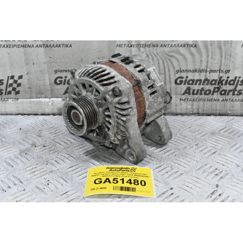 Δυναμός Citroen C3 Nemo / Pegeuot 207 Bipper 1.4 KFT (KFV) 2007-2019 9666030280 A005TG1392A (Fiat Fiorino)